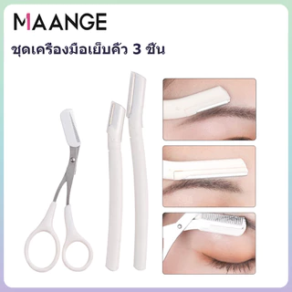 Maange 3 ชิ้น เครื่องมือสร้างคิ้ว พร้อมถุงเก็บกันฝุ่น มีดกันคิ้ว ชุดใบมีดคม ขูดบริเวณที่ต้องการคิ้วที่สวยงาม 9454