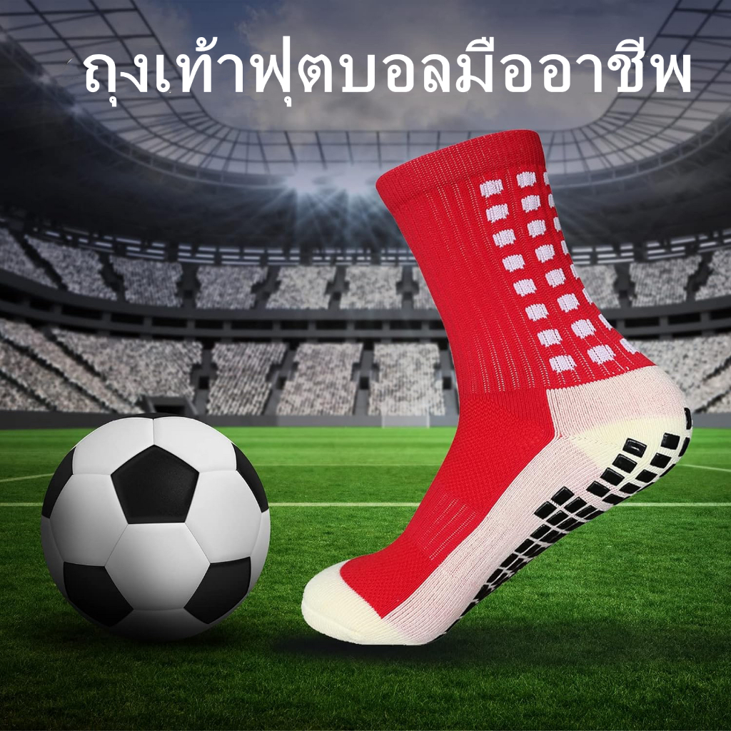 ถุงเท้าฟุตบอล ซิลิโคน แบบหนา กันลื่น สําหรับผู้ใหญ่，ถุงเท้าฟุตบอล ถุงเท้ากันลื่นฟุตบอล