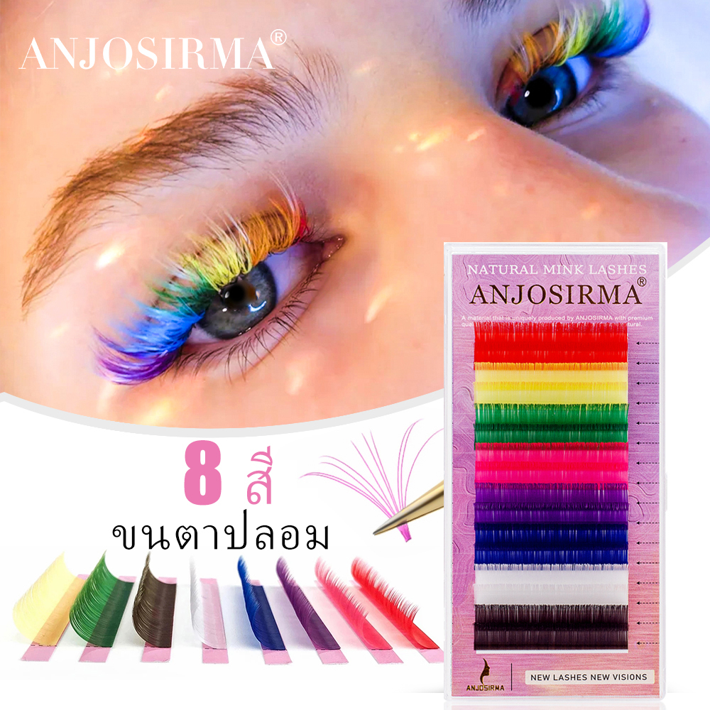 ANJOSIRMA ผสมสีขนตาประกอบคุณภาพสูงนุ่มธรรมชาติสังเคราะห์มิงค์สายรุ้งขนตาส่วนขยายอุปกรณ์ผสม 8 สี
