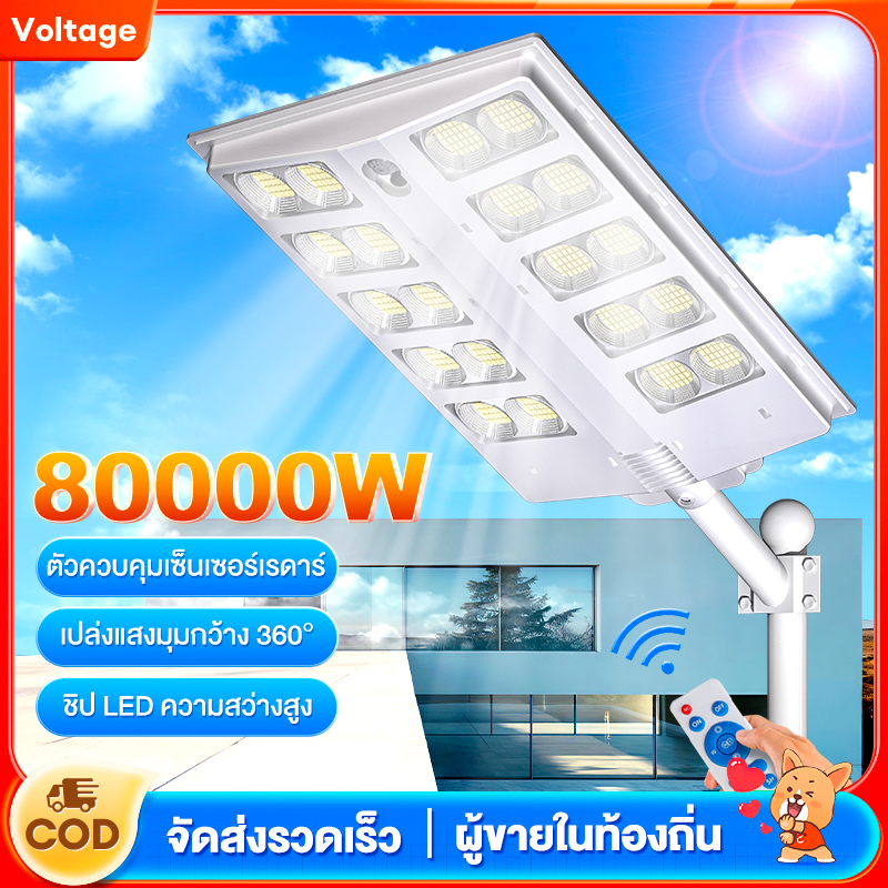 🔥ส่งจากไทย🔥ไฟถนนโซล่าเซลล์ โซล่าเซลล์ Solar Light LED 3000W 4000W 5000W ไฟสว่างถึงเช้า ไฟโซล่าเซลล์ 