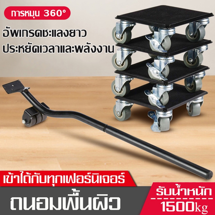ล้อเลื่อน ที่เคลื่อนย้ายของหนัก อุปกรณ์ย้ายของ เคลื่อนย้ายเฟอร์นิเจอร์ แม่แรง อุปกรณ์ช่วยเลื่อนของหนัก เชือกยกของหนัก ตัวช่วยยกของหนัก ที่ลากของ กล่องย้ายแมว ชุดเคลื่อนย้าย ตัวเคลื่อนย้ายตู้เย็น ล้อเข็นของ มีล้อ ล้อเฟอร์นิเจอร์ ล้อช่วยขอย้ายของหนัก ที่ย้า