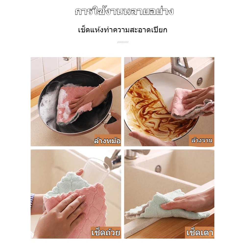 Goodthings.home ผ้านาโนอเนกประสงค์ 25x25 cm ราคาส่ง 50 ชิ้น thumbnail 6