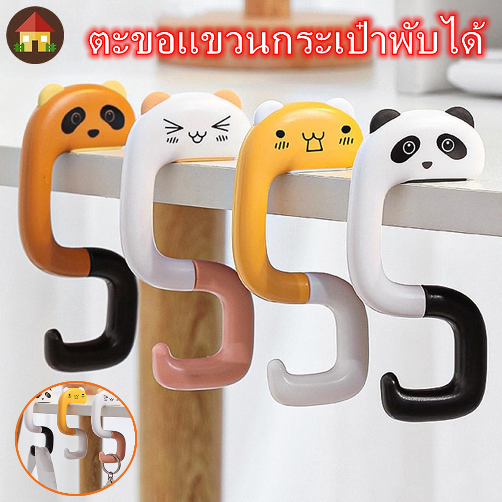 ตะขอแขวนกระเป๋าพับได้ ตะขอแขวนกระเป๋าถือ รูปสัตว์น่ารัก พับได้ แบบพกพา แขวนกระเป๋าถือ