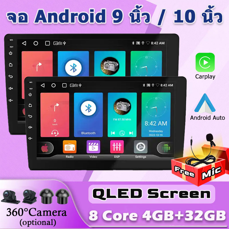 【8Core 4G+32G QLED Screen】จอแอนดรอยด์ติดรถยนต์ เครื่องเล่น Android รองรับกล้อง 360 Apple CarPlay 2din 9/10 นิ้ว วิทยุ Android พร้อมบลูทูธ DSP WIFI GPS สําหรับรถยนต์