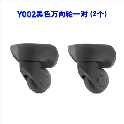 รถเข็นกระเป๋าเดินทาง JL-A02 Universal Wheel Huafei JL-016-ลูกกลิ้งลูกรอกล้อขนาดใหญ่ DH-001 ล้อขนาดให