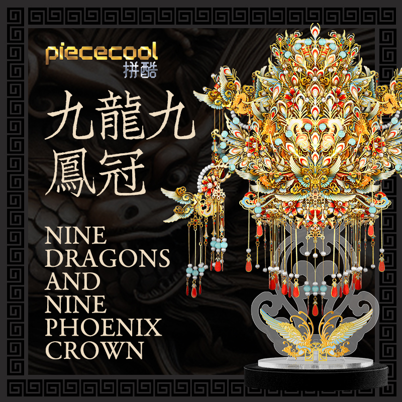 โลหะสามมิติรุ่น Kowloon Nine Phoenix Crown ประกอบของขวัญตกแต่งสําหรับเด็กผู้หญิง