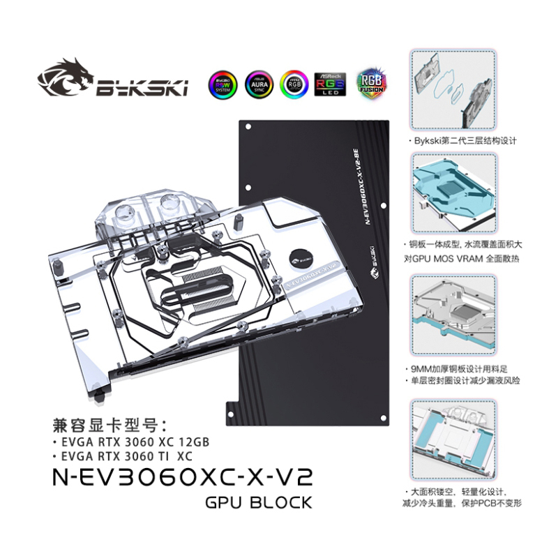 Bykski บล็อกน้ําระบายความร้อน หม้อน้ําทองแดง RGB SYNC N-EV3060XC-X-V2 สําหรับ EVGA RTX 3060 Ti XC GPU