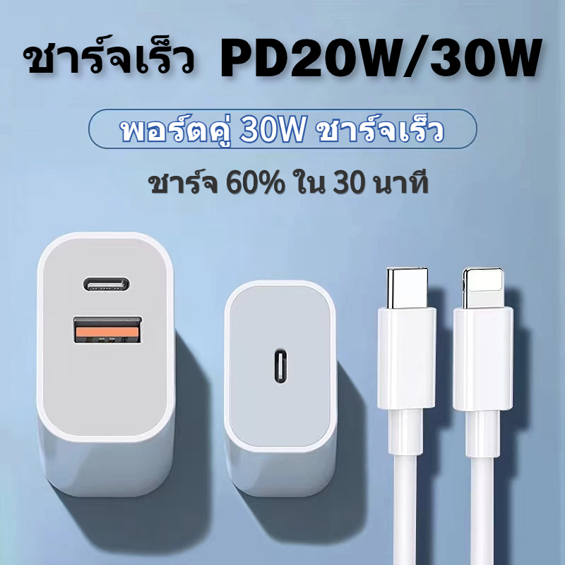 หัวชาร์จ PD (30W/20W) หัวชาร์จเร็ว Chilison Phone 14/13/12 ชาร์จเร็ว , Pad Pro ช่อง USB-C 20W/30W ขาปลั๊กพับเก็บพกพาง่าย หัวชาร์จ typ c