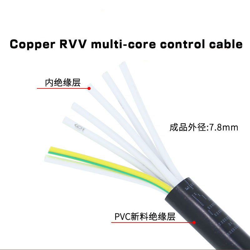 ((FX) มาตรฐานแห่งชาติทองแดงบริสุทธิ์ RVV Multi-Core Control Cable 7-Core 0.5/0.75/1/1.5/2.5 Square S