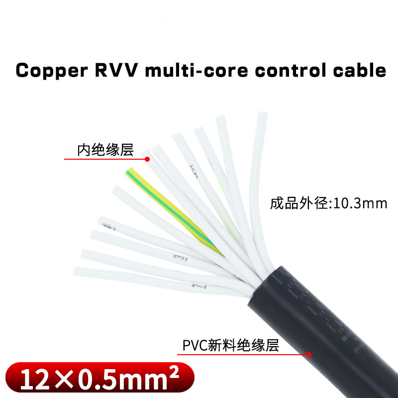 ((FX) มาตรฐานแห่งชาติทองแดงบริสุทธิ์ RVV Multi-Core Control Cable 12-Core 0.5/0.75/1/1.5/2.5 Square 