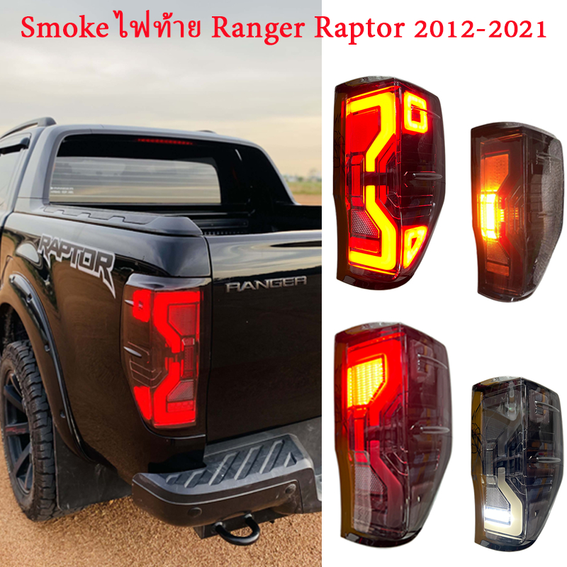 ไฟท้าย เรนเจอร์ ฟอร์ด ไฟท้าย RANGERไฟท้าย โคมไฟท้าย LED รุ่น ฟอร์ด เรนเจอร์ ปกสีดำ ford Ranger 2012-2021 พร้อมชุดขั้วไฟ พร้อมหลอดไฟ
