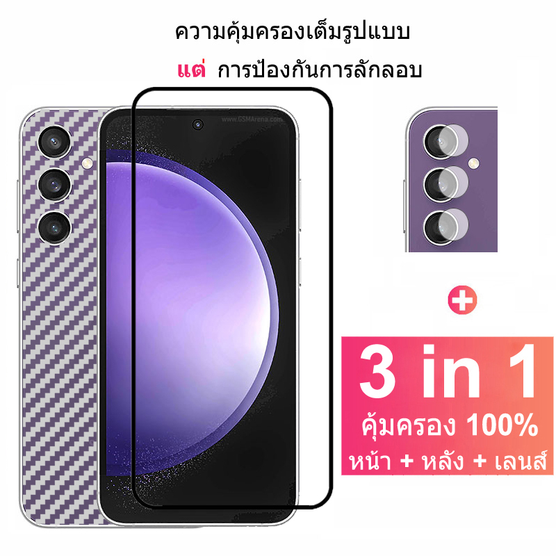 ฟิล์มกระจก Samsung S23 FE กระจกนิรภัย HD ป้องกันหน้าจอ สำหรับ Samsung Galaxy S23 FE 5G S21 S22 S23 P