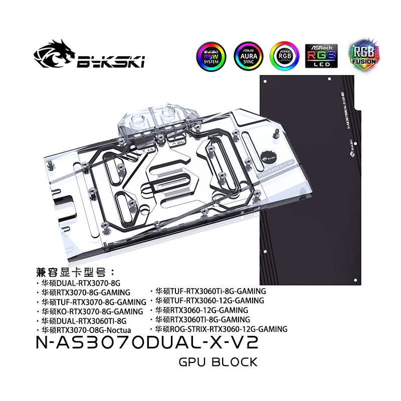Bykski บล็อกหม้อน้ําเกมมิ่ง GPU ทองแดง แบบเต็ม สําหรับ ASUS DUAL RTX3070-8G TUF RTX3070 8G N-AS3070DUAL-X-V2