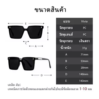 【ท้องถิ่นไทย】❤️แว่นตากันแดด เลนส์โพลาไรซ์ สําหรับผู้ชาย และผู้หญิง แว่นตากันแดด เลนส์โพลาไรซ์ VIVIA