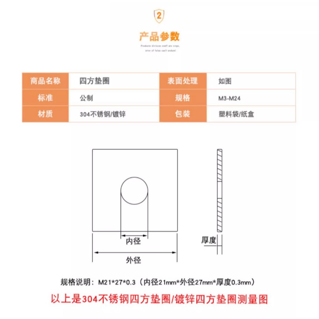แนะนำ ผ้าม่าน ((เพิ่มปริมาณได้มาก) ปะเก็นสเตนเลส 304 ทรงสี่เหลี่ยม หนามาก สําหรับผ้าม่าน M3M4M5M6M8-M20 ราคาพิเศษ มีเก็บเงินปลายทาง