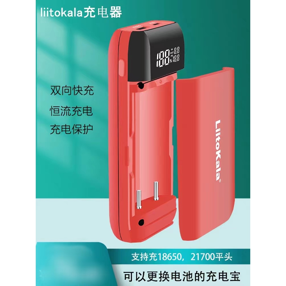 Liitokala พาวเวอร์แบงค์ MP2 18650 21700 PD3.0 ชาร์จเร็ว ไม่ต้องบัดกรี