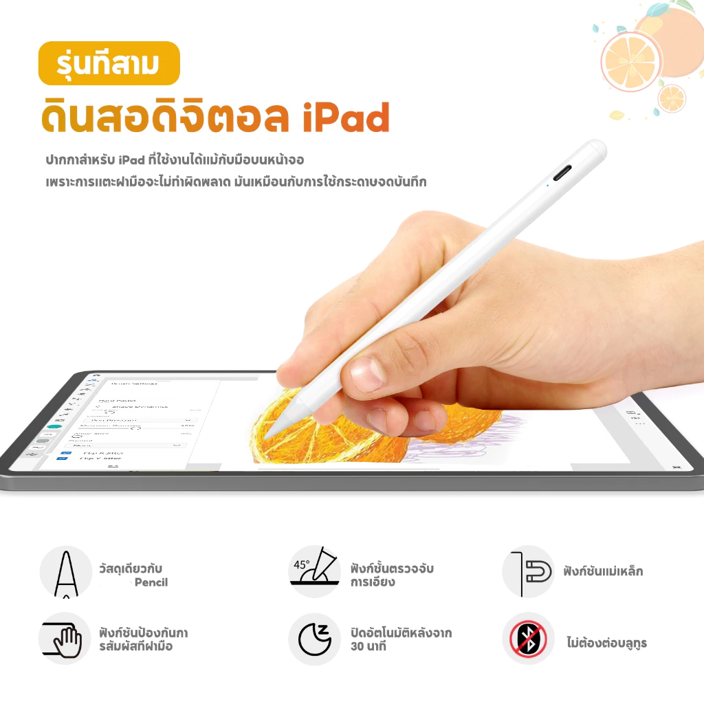 Jamjake G10SE Stylus Pen for iPad วางมือบนจอ แรเงาได้ ปลายอัจฉริยะ thumbnail 6