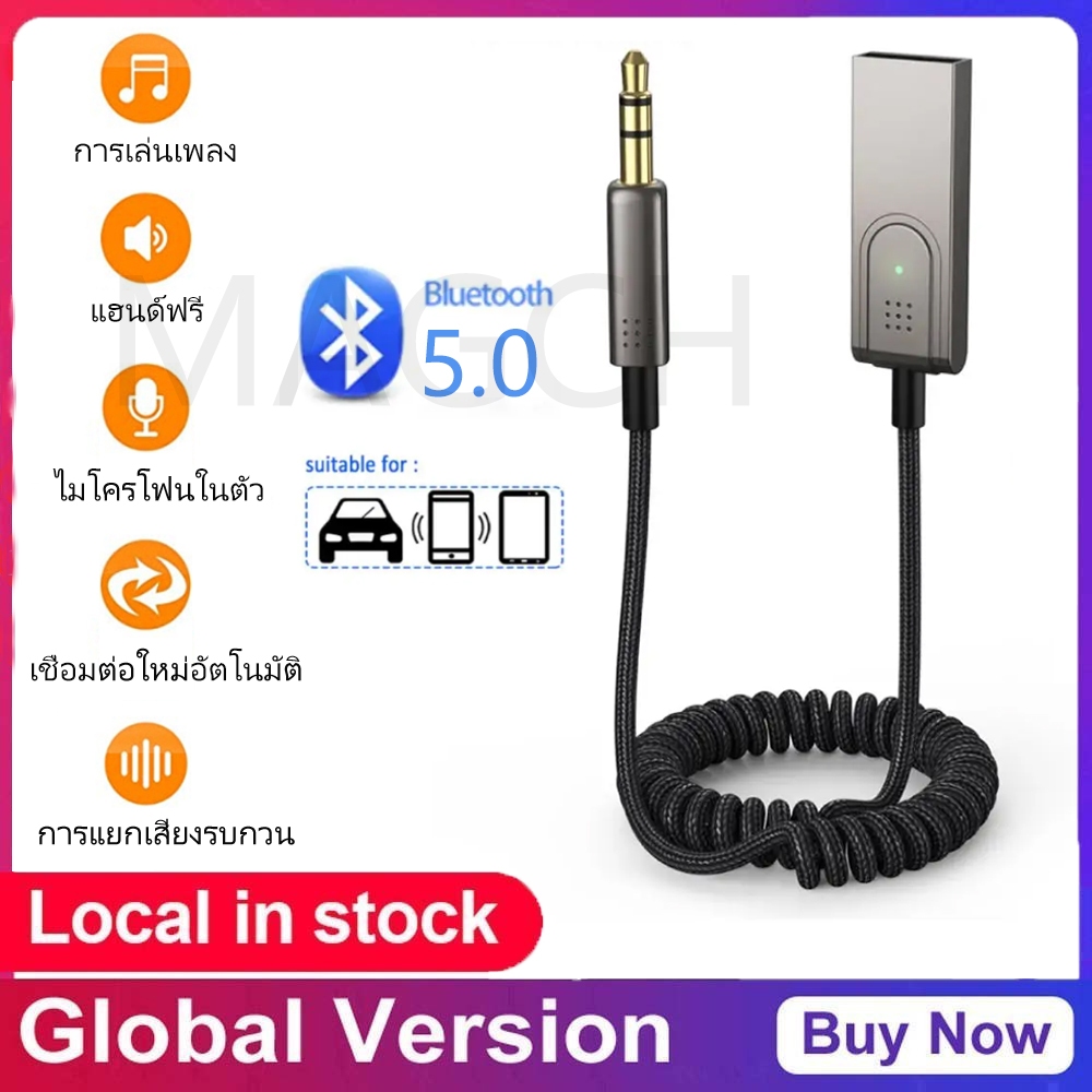 อะแดปเตอร์รับสัญญาณเสียงไร้สายบลูทูธ USB 5.1 Aux USB เป็นแจ็ค 3.5 มม. แจ็คเสียงไมค์แฮนด์ฟรีสําหรับรถยนต์ สําหรับลําโพงรถยนต์