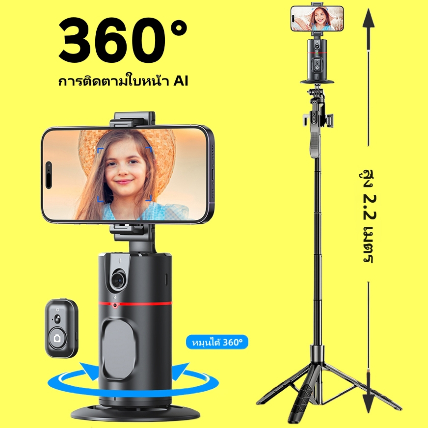 ขาตั้งกล้อง ติดตามใบหน้า อัตโนมัติ หมุนได้ 360 องศา สําหรับโทรศัพท์มือถือ ไลฟ์สด ถ่ายวิดีโอ