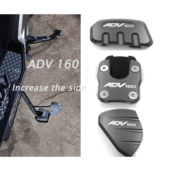 แผ่นรองขาตั้งด้านข้าง ขนาดเล็ก ดัดแปลง สําหรับ Honda adv160 adv160