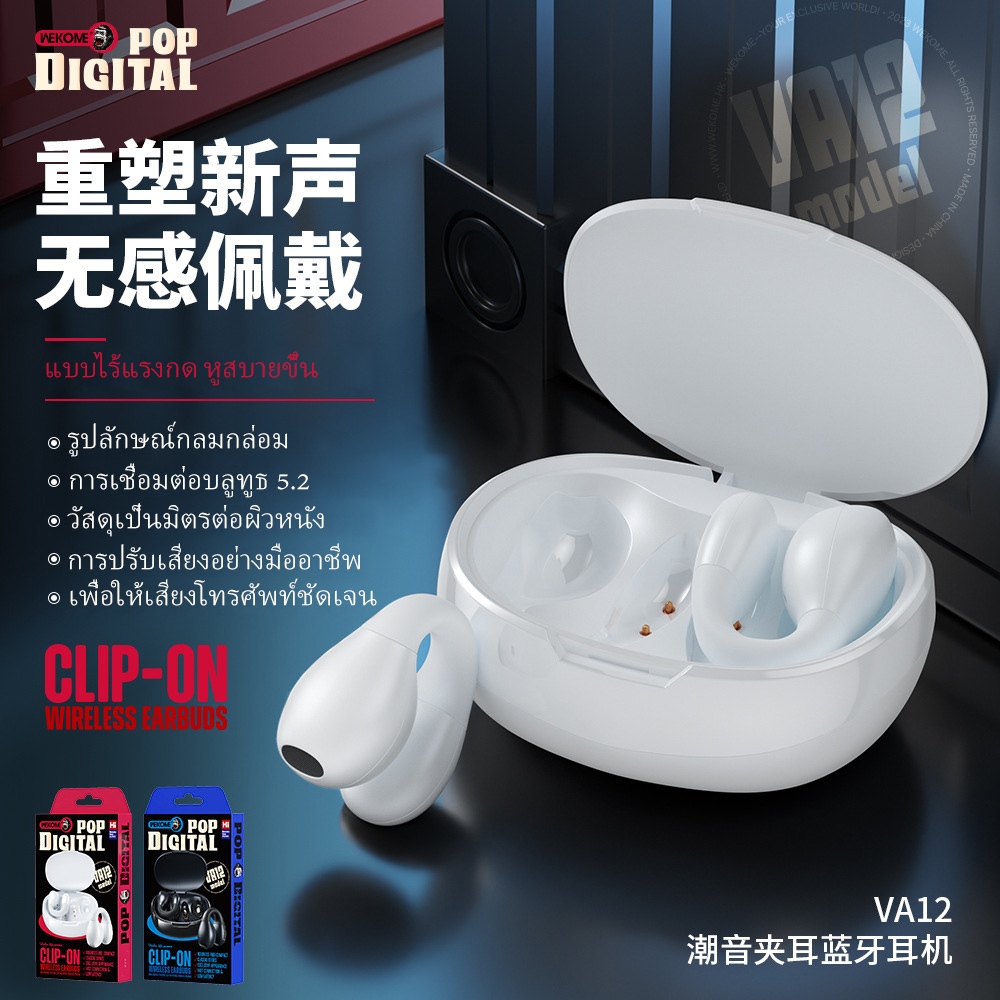 Wekome ชุดหูฟังบลูทูธ 5.2 VA12 แบบคลิปหนีบ