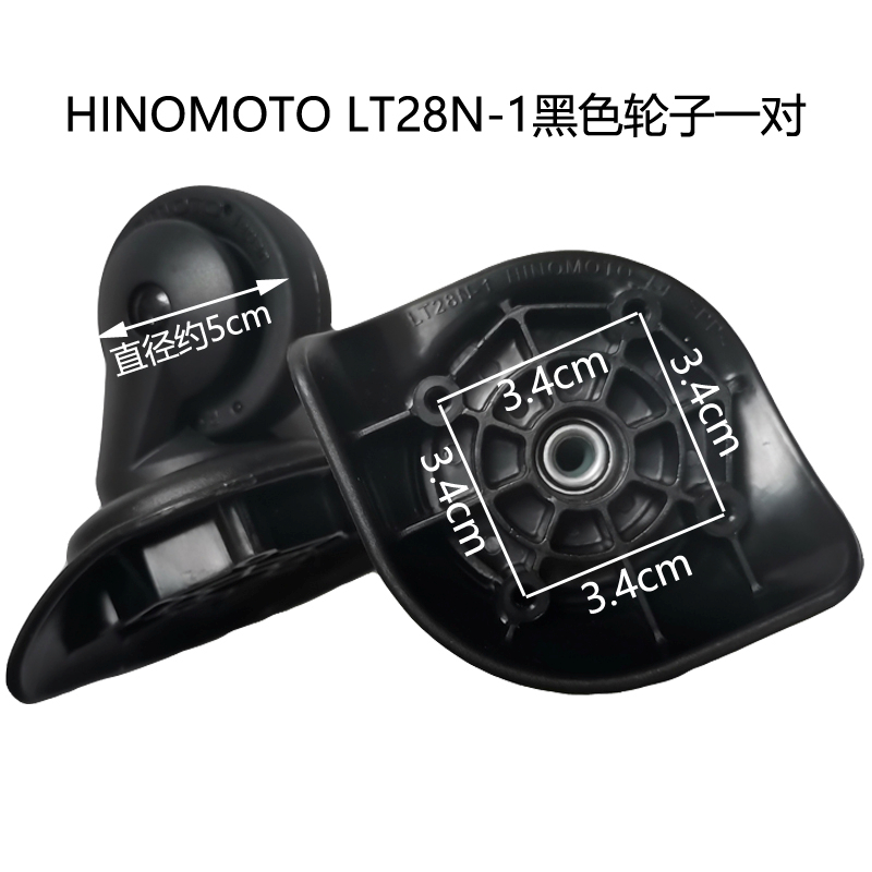 Lt28n-1 สากลล้อลูกกลิ้งกรณีรถเข็นกล่องกระเป๋าเดินทางเปลี่ยนกระเป๋าเดินทางหมุนลูกล้อ Hinomoto อะไหล่ซ่อม
