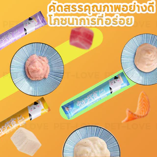 ขนมแมวเลีย อาหารแมวเลีย ขนมแมวเลีย tinkerbell อาหาร เปียก รสชาติอร่อย อาหารเสริมแคลเซียม 15 กรัม * 50 ชิ้น 30 ชิ้น