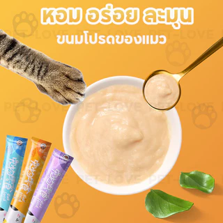 ขนมแมวเลีย อาหารแมวเลีย ขนมแมวเลีย tinkerbell อาหาร เปียก รสชาติอร่อย อาหารเสริมแคลเซียม 15 กรัม * 50 ชิ้น 30 ชิ้น