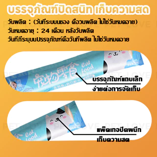 ขนมแมวเลีย อาหารแมวเลีย ขนมแมวเลีย tinkerbell อาหาร เปียก รสชาติอร่อย อาหารเสริมแคลเซียม 15 กรัม * 50 ชิ้น 30 ชิ้น