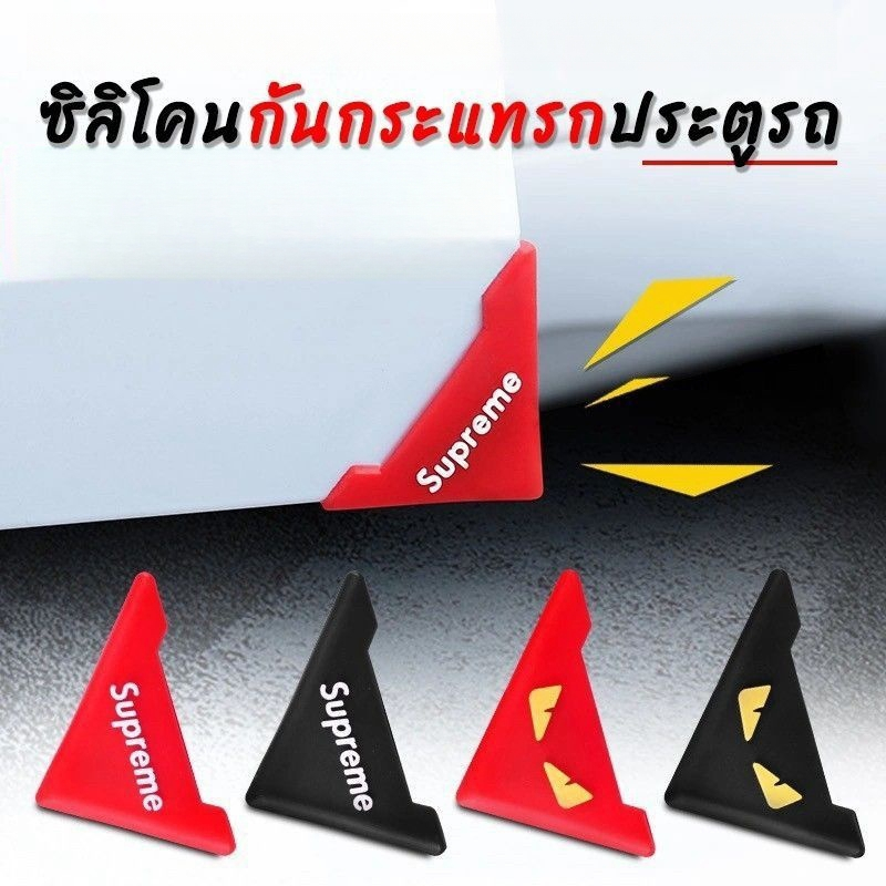2PCS ประตูรถยนต์มุมป้องกันฝาครอบต่อต้านการชนกันของแถบซิลิโคนประตูหน้าป้องกันแพทช์แพทช์ตกแต่งสไตล์การตกแต่งรถ