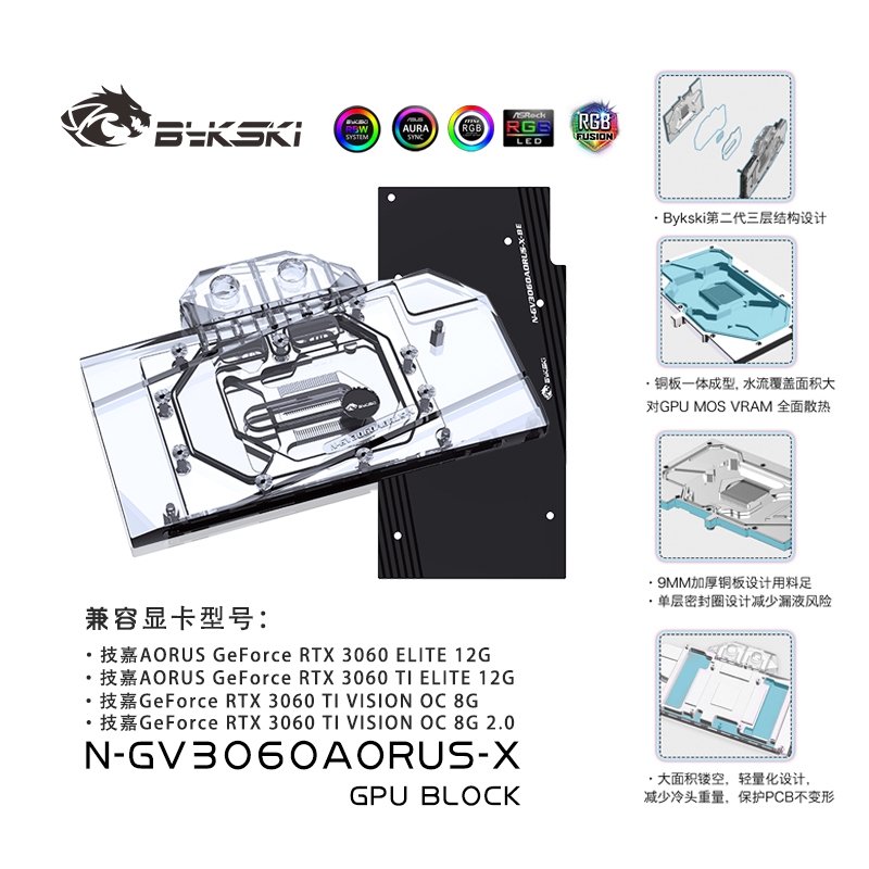 Bykski GPU Water Block สําหรับ GIGABYTE AORUS RTX3060 ELITE 12G กราฟิกการ์ด/พร้อมหม้อน้ํา Backplane 