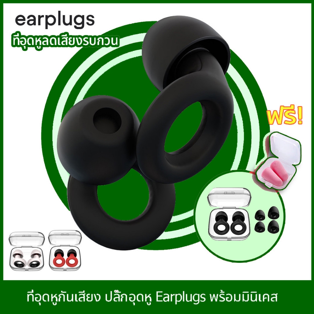 ADAMI ปลั๊กอุดหูลดเสียงซิลิโคน นุ่ม ใส่สบาย ไม่เจ็บหู พร้อมเคสมินิ พกพาสะดวก สําหรับทํางาน พักผ่อน นอนกรน