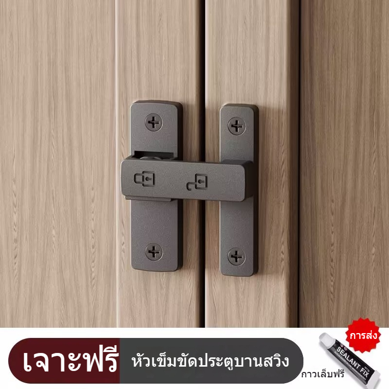 กลอนล็อคประตูห้องน้ํา แบบกด 90 องศา ไม่ต้องเจาะ - รูปที่ 7