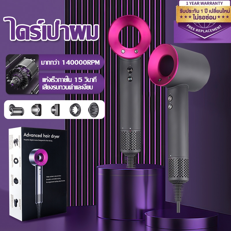 ไดร์เป่าผม hair dryer 1350W ไดร์เป่าผมเสียงเงียบ ปรับลมได้ 3 ระดับ เครื่องเป่าผม