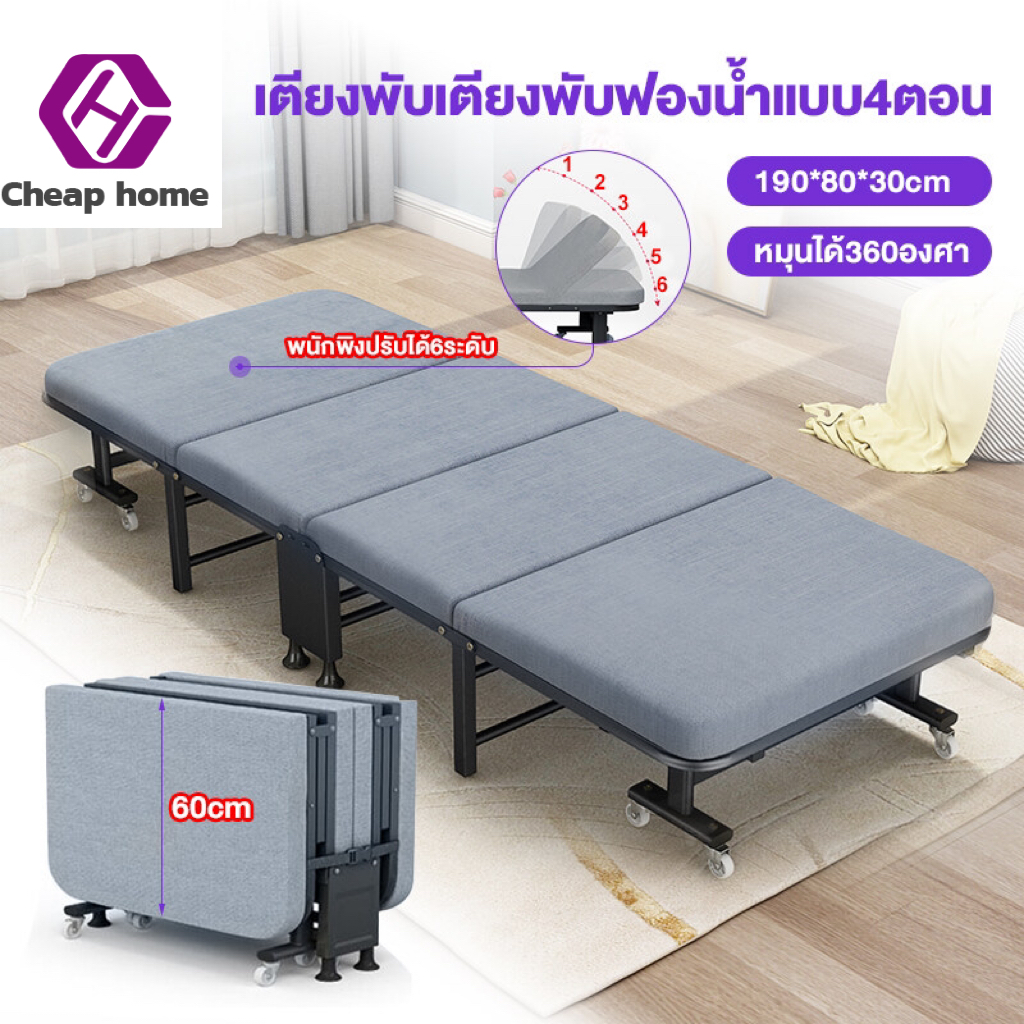 Cheap Home เตียงพับ เตียง พับเก็บได้  200cm เตียงพับอเนกประสงค์ 400 กก.