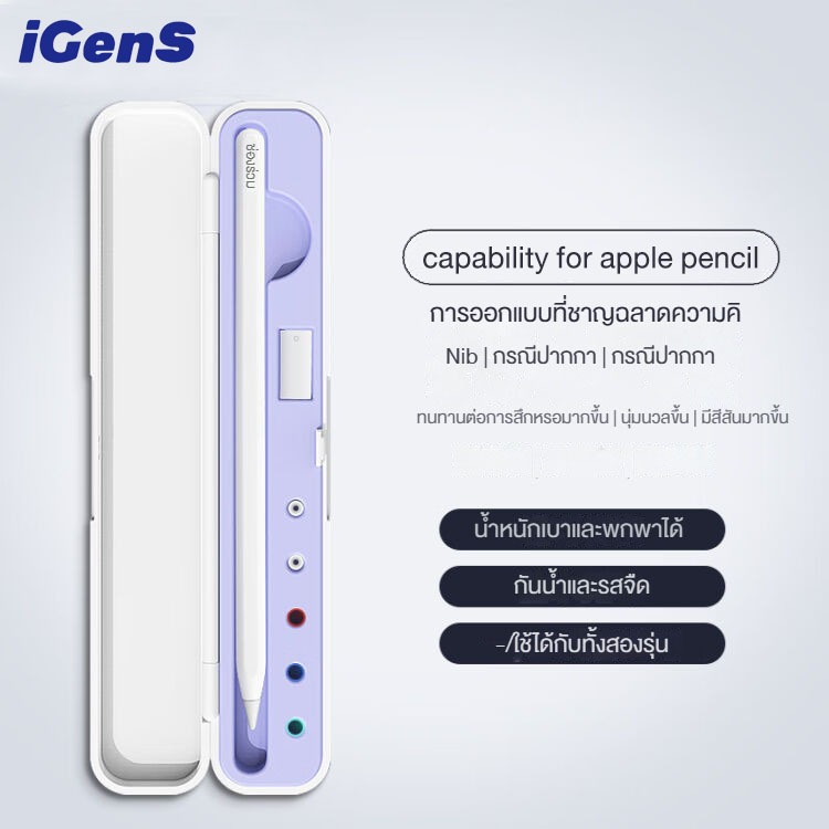[iGens] กล่องใส่ปากกาไอแพด Case Apple Pencil 2 เหมาะสำหรับApple Pencil 1/2 Gen แบบพกพาสไตลัส กล่องเคส (ไม่รวมปากกา)