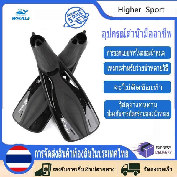 ปลาวาฬ FN600! Cod + จัดส่งภายใน 72 ชั่วโมง รองเท้าดําน้ํา แบบมืออาชีพ สําหรับผู้ใหญ่