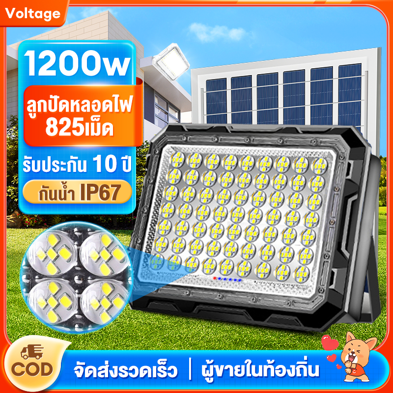 🔥ส่งจากไทย🔥ไฟโซล่าเซลล์ โซล่าเซลล์ 300w 600W 1200W โคมไฟโซล่าเซลล์ สว่างอัตโนมัติเมื่อฟ้ามืด Solar l