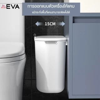 【EVA】【จัดส่งจากกรุงเทพ】ถังขยะติดผนังถังขยะในห้องน้ําถังขยะติดผนังห้องน้ํา พร้อมฝาปิด