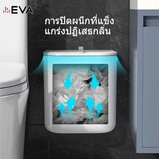 【EVA】【จัดส่งจากกรุงเทพ】ถังขยะติดผนังถังขยะในห้องน้ําถังขยะติดผนังห้องน้ํา พร้อมฝาปิด