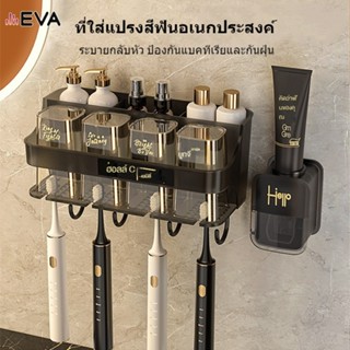 【EVA】【จัดส่งจากกรุงเทพ】ของใช้ในห้องน้ำที่ใส่เเปรงสีฟันที่บีบ…
