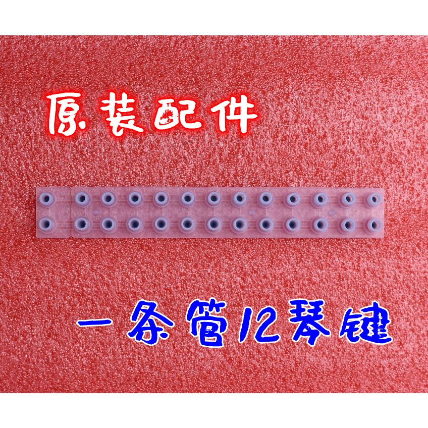 Medelli A800 A850 A300S A310 MD600 M2 MD700 ยางนําไฟฟ้าออร์แกนอิเล็กทรอนิกส์ดั้งเดิม