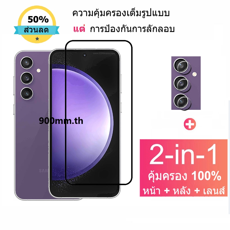 ฟิล์มกระจก Samsung S23 FE กระจกนิรภัย HD ป้องกันหน้าจอ สำหรับ Samsung A54 A14 A34 A05 A53 A73 A05s A