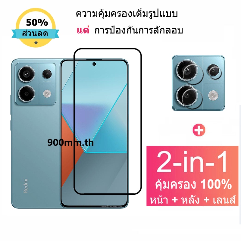 ฟิล์มกระจก Redmi Note 13 Pro 5G กระจกนิรภัย HD ป้องกันหน้าจอ สำหรับ Xiaomi 13T 12T 13 Pro Ultra Redmi 12 Note 12 11 13 Pro+ 5G ฟิล์มกระจกกันเลนส์กล้อง & ฟิล์มหลัง