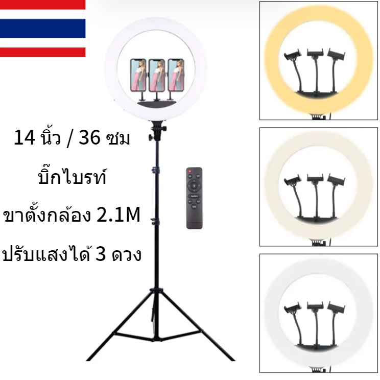 ไฟ LED Selfy Ring, ไฟสด, ปรับได้ 3 โหมดพร้อมขาตั้ง 36 ซม. 14 นิ้ว Tiktok Stand Lights