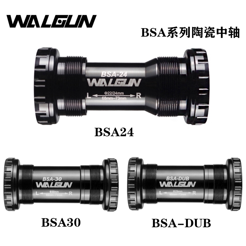 Bsa BSA24 BSA30 กะโหลกจักรยาน เซรามิค BB 24 มม. 30 มม. สําหรับรถจักรยานเสือภูเขา