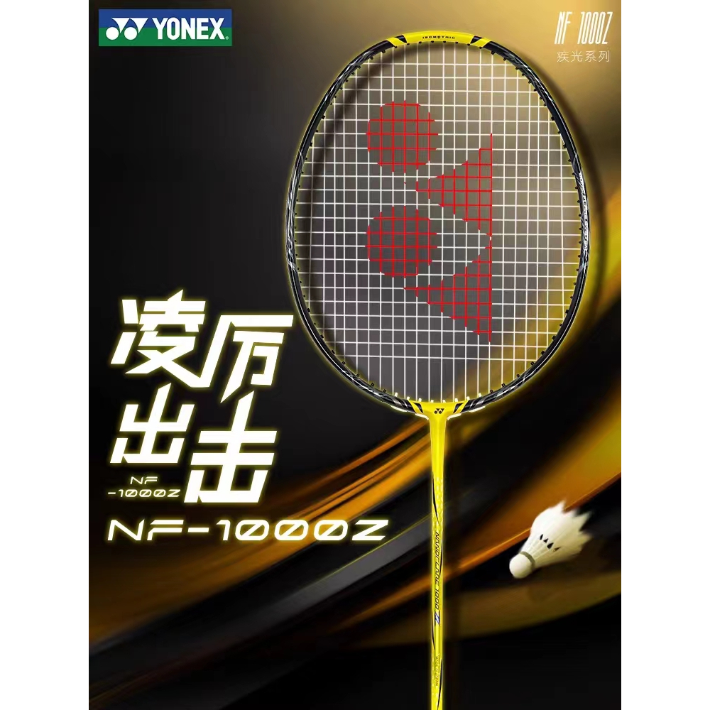 Yonex YONEX NF1000Z ไม้แบดมินตัน คาร์บอน แบบเต็ม ชนิดใหม่ JP พร้อมส่ง ฟรีสายดึง และกระเป๋าแบดมินตันย