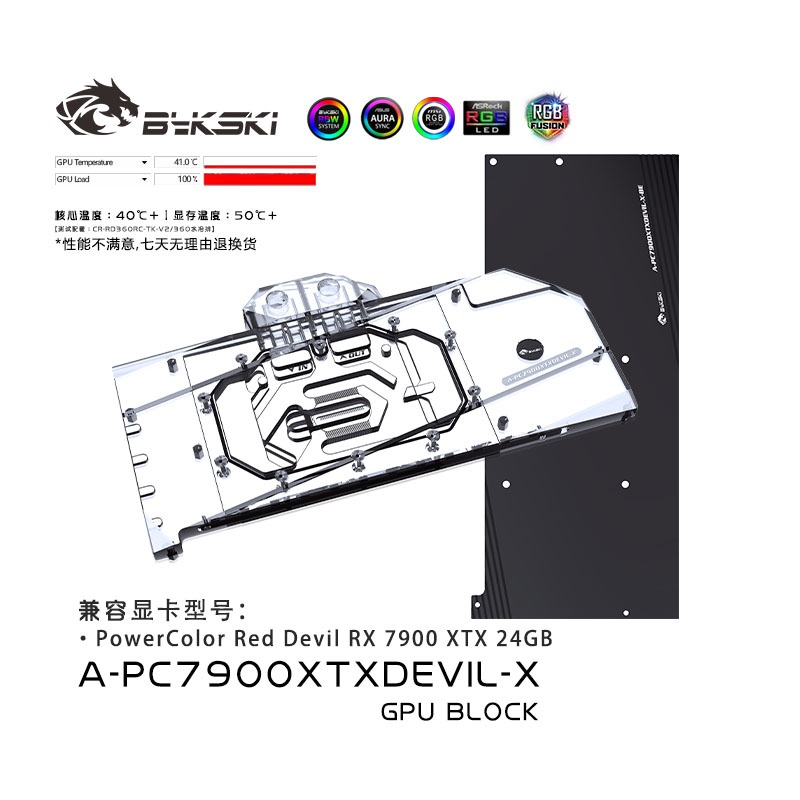 Bykski GPU Water Block สําหรับ PowerColor Red Devil RX 7900 XTX 24GB กราฟิกการ์ด/ทองแดงหม้อน้ําระบาย