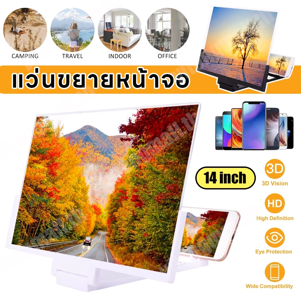 14 นิ้ว แว่นขยายหน้าจอ 3D HD แบบพกพา ป้องกันรังสี สําหรับโทรศัพท์มือถือ วิดีโอ HD จอขยายมือถือ ที่ขยายหน้าจอมือถือ สำหรับ
