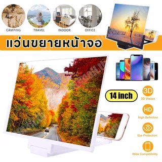 14 นิ้ว แว่นขยายหน้าจอ 3D HD แบบพกพา ป้องกันรังสี สําหรับโทรศัพท์มือถือ วิดีโอ HD จอขยายมือถือ ที่ขยายหน้าจอมือถือ สำหรับ